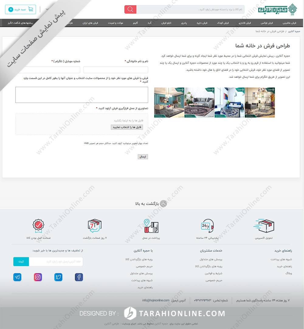 طراحی سایت فروشگاهی حجره آنلاین - تصویر 9